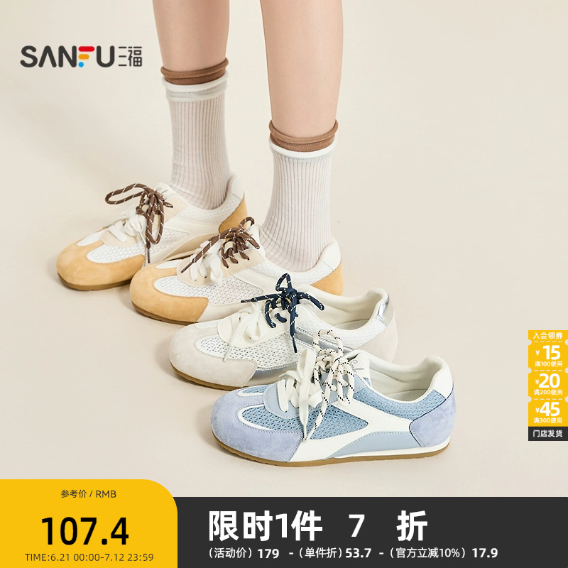 三福低帮板鞋夏季韩系少女双鞋带层次拼接德训鞋女鞋841673