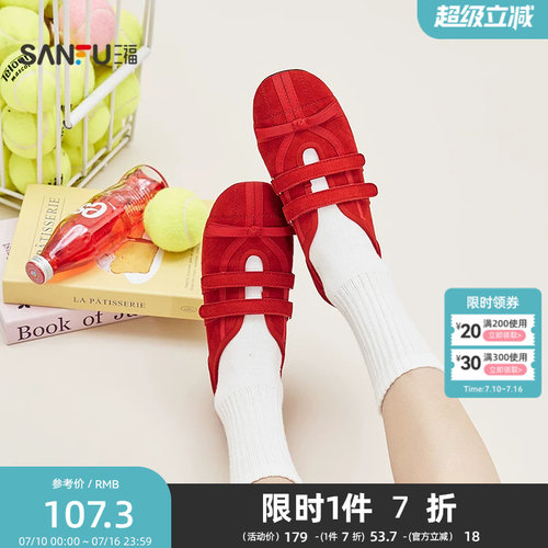 三福女板鞋春季春日寰游双带蝴蝶蝴蝶结低帮德训鞋女鞋854372