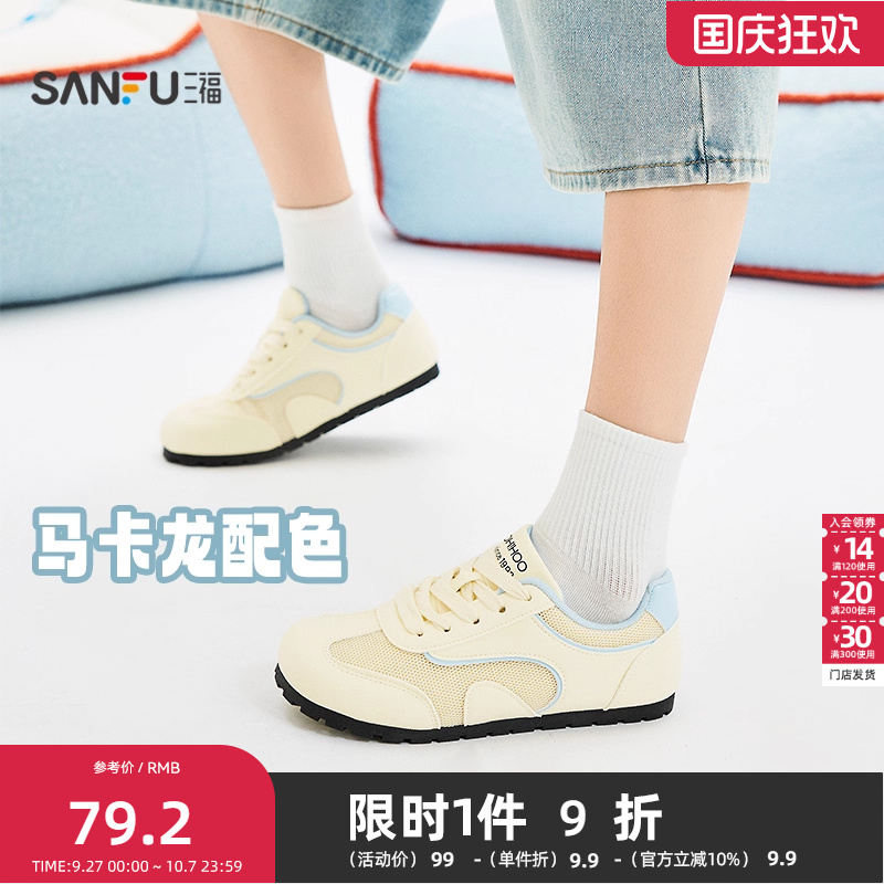 三福低帮板鞋夏季动物趣谈甜美结构浅色拼接薄底女鞋841679