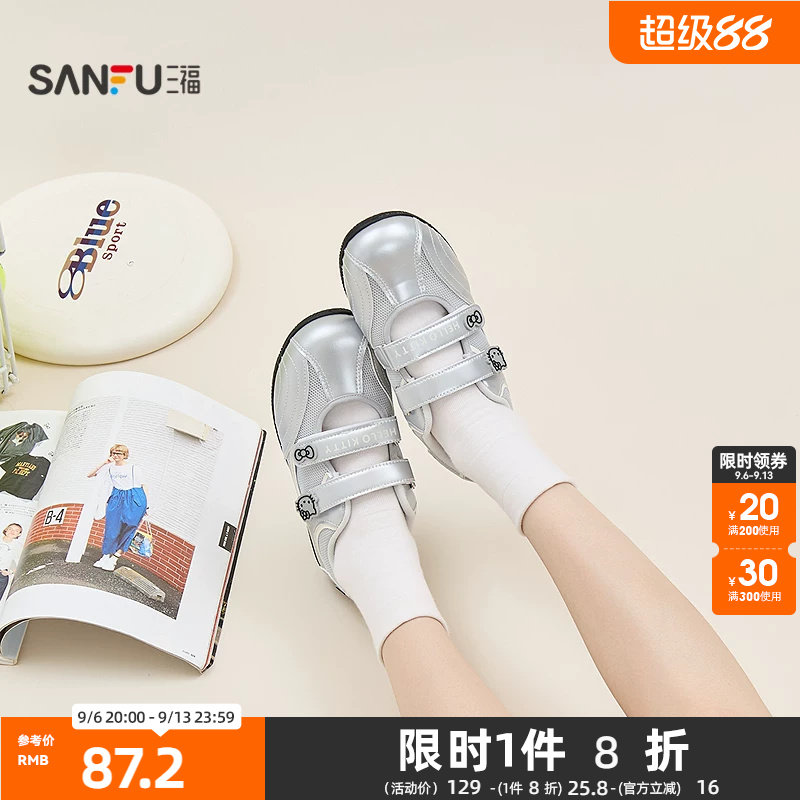 【三丽鸥联名】三福女板鞋夏季趣味浅口赛车玛丽珍女鞋855874图片
