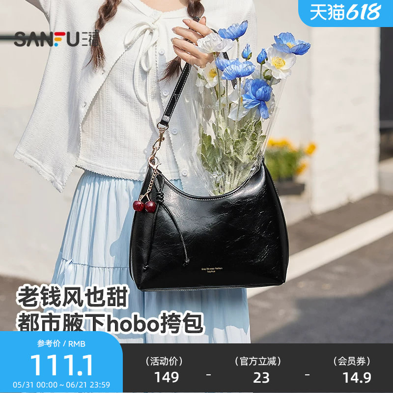 三福挎包春季樱桃老钱风慵懒褶皱感托特包腋下包女包516149