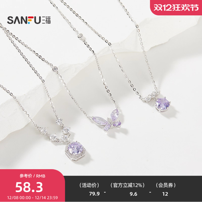 三福925银紫石贵气简约短项链单条 轻奢首饰配饰链条