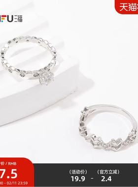 三福休闲造型基础指环单只 时尚个性简约首饰配饰戒指848958