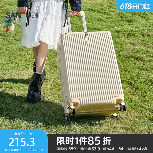 三福拉杆箱都市休闲旅游出行收纳箱竖纹标立式行李箱20寸850682