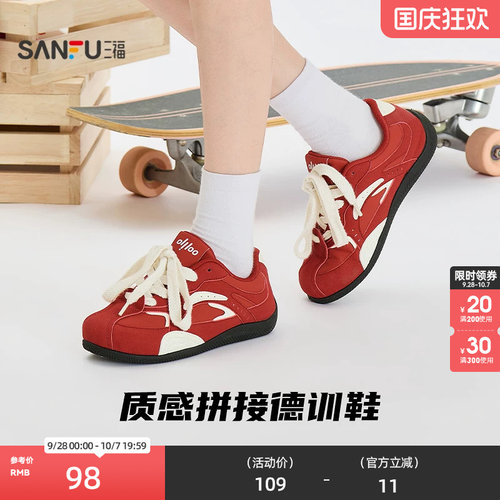 三福女板鞋秋季盐甜轻氧多色拼接低帮德训鞋休闲女鞋859992