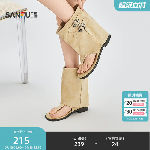 三福女凉拖鞋夏季城市度假风双边扣夹趾凉靴堆堆靴女鞋854404