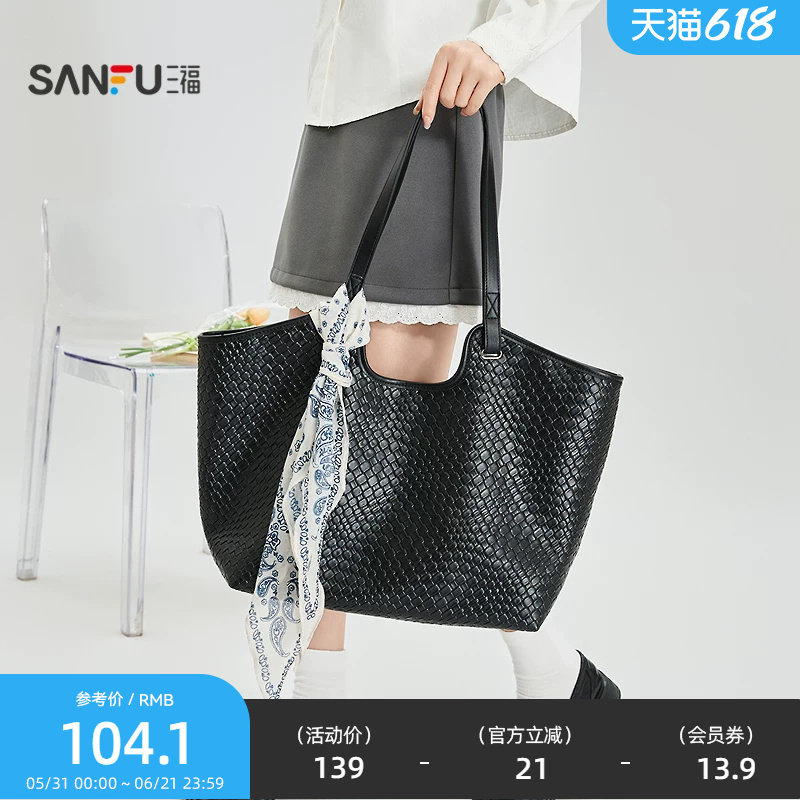 三福挎包春季田园糖豆少女都市编织纹理丝带托特包女包520946