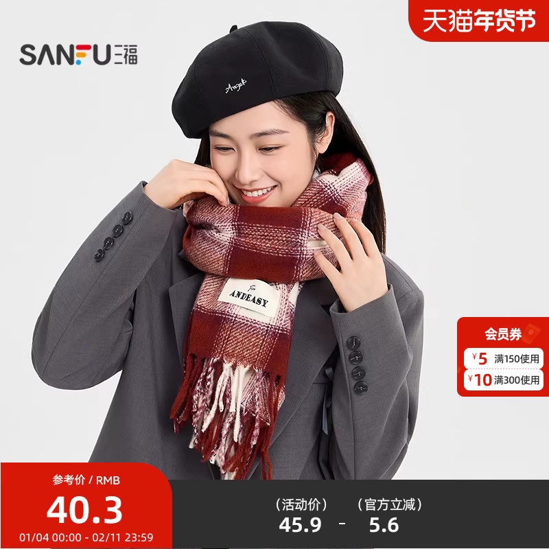 三福复古新时尚长巾围巾 潮流个性服饰配件配饰围脖849124,服饰配件/皮带/帽子/围巾,围巾/丝巾/披肩,淘宝优惠券,粉丝福利购,淘宝优惠卷