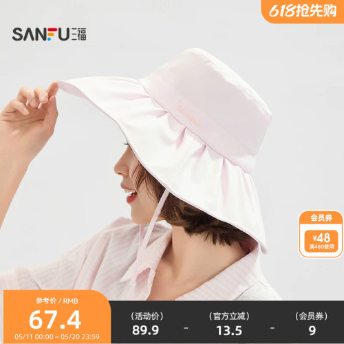 三福缔卡洛卡太阳花遮阳满顶礼帽 时尚服饰配件造型帽子854970