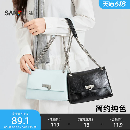 三福挎包春季玩趣通勤翻盖链条包优雅质感休闲时尚女包519786
