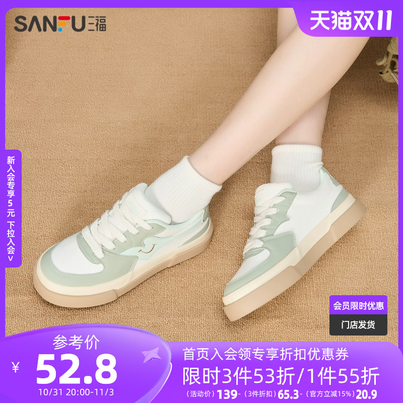 三福低帮板鞋女2023秋季清新运动风抹茶笑脸百搭时尚休闲鞋823177
