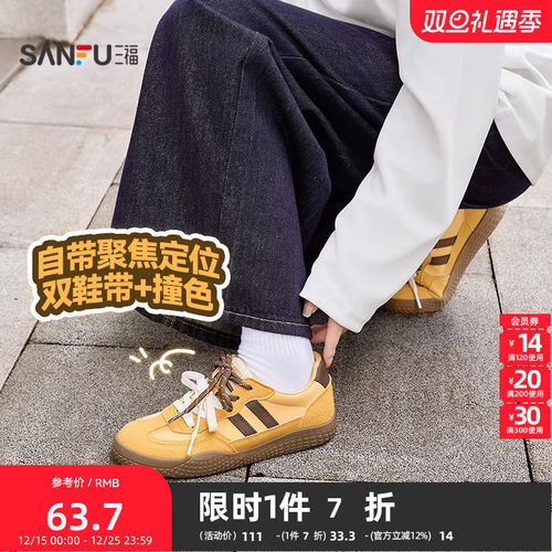 三福板鞋女秋季校园风撞色德训鞋双鞋带休闲圆头女鞋844676