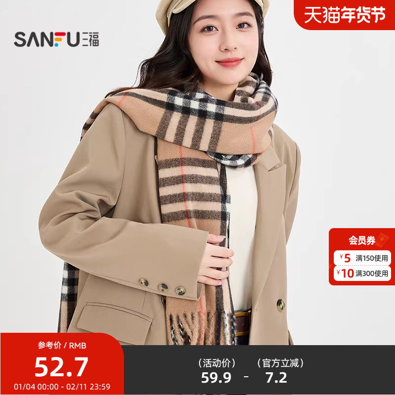 三福质感仿羊绒长巾围巾 优雅时尚服饰配件配饰柔软围脖847242,服饰配件/皮带/帽子/围巾,围巾/丝巾/披肩,淘宝优惠券,粉丝福利购,淘宝优惠卷