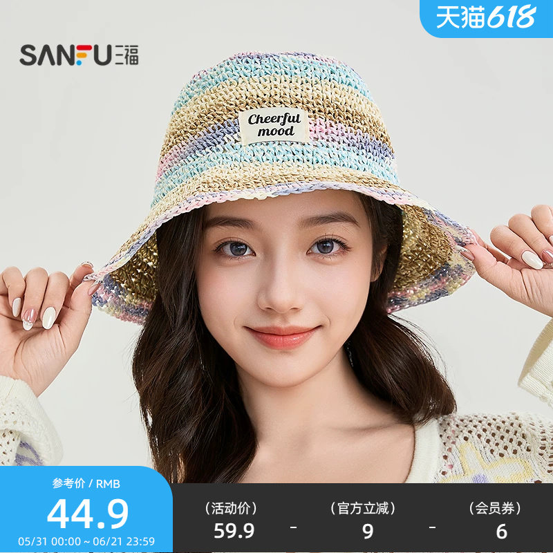 三福彩色草编草帽 时尚个性田园风服饰配件造型遮阳帽子855618