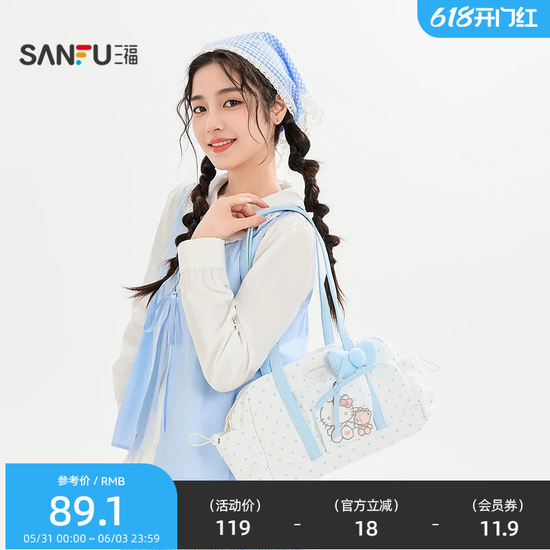 三福凯蒂猫波士顿单肩包装饰袋 萌趣日用好物收纳包853546