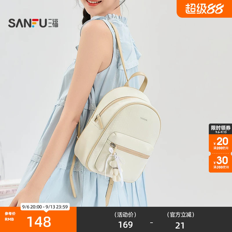 三福背包复古休闲软萌甜美加宽加厚肩带双肩包女包524264