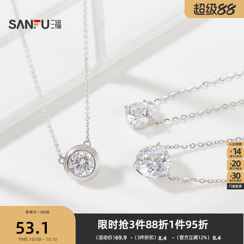 三福925银简约八心八箭短项链单条 优雅首饰配饰链条842840