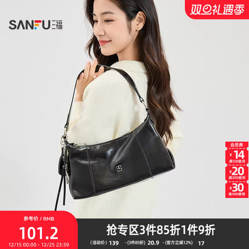 三福挎包秋季甜酷芭蕾钥匙扣挂件韩系都市腋下包女包506821