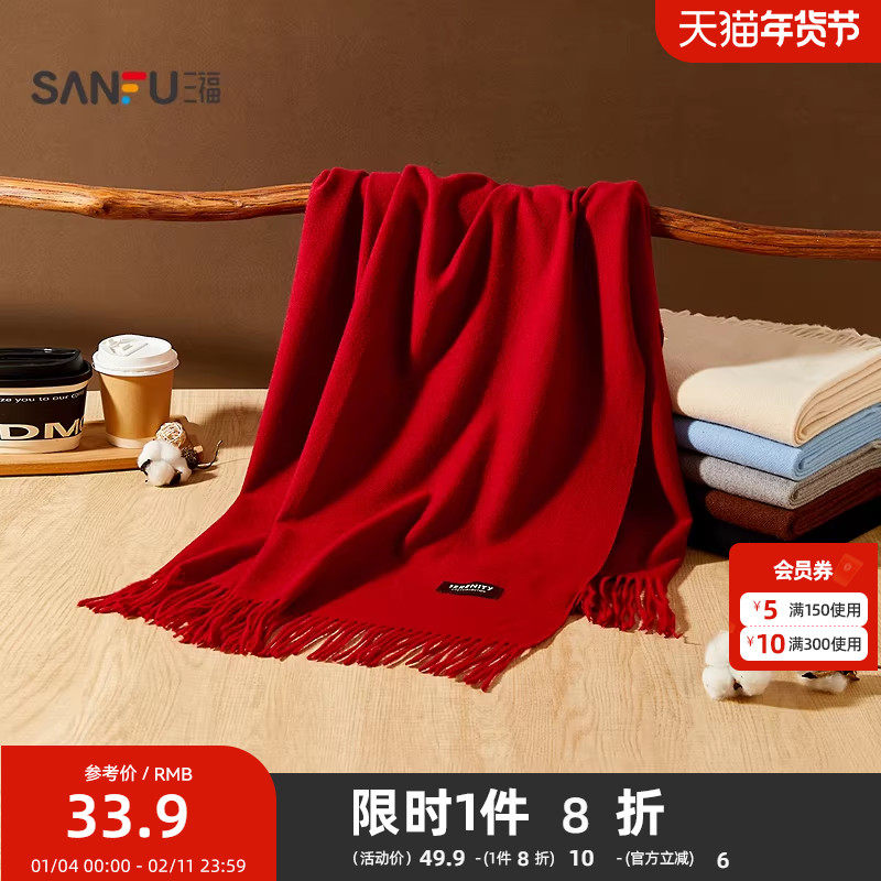 三福纯色柔软流苏长巾围巾 经典简约服饰配件配饰围脖847004,服饰配件/皮带/帽子/围巾,围巾/丝巾/披肩,淘宝优惠券,粉丝福利购,淘宝优惠卷