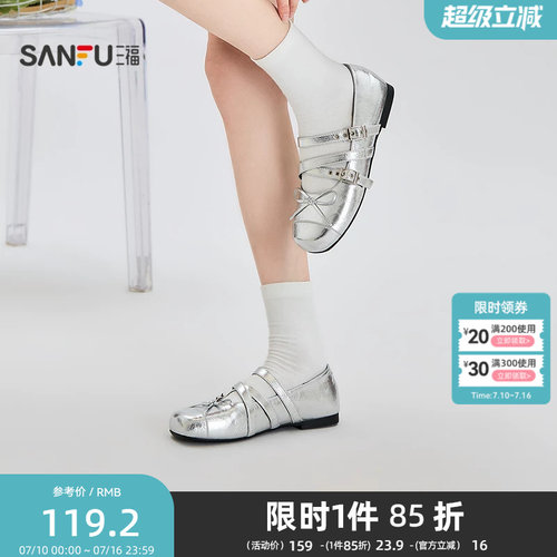 三福女单鞋秋季甜酷芭蕾风交叉带薄底方头娃娃鞋女鞋859439
