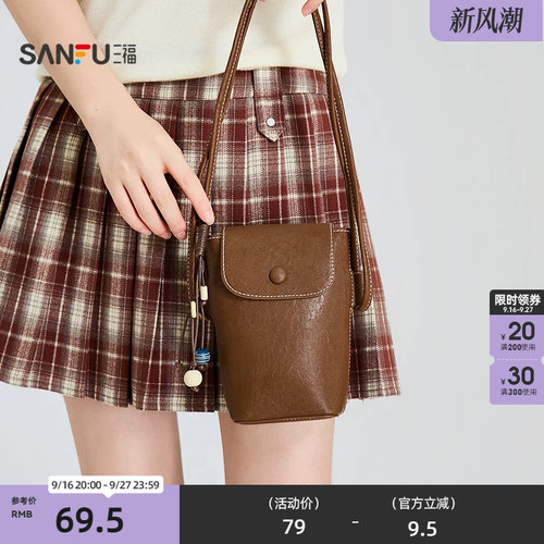 三福挎包慵懒复古休闲风质感多色手机包哑光时尚女包529936