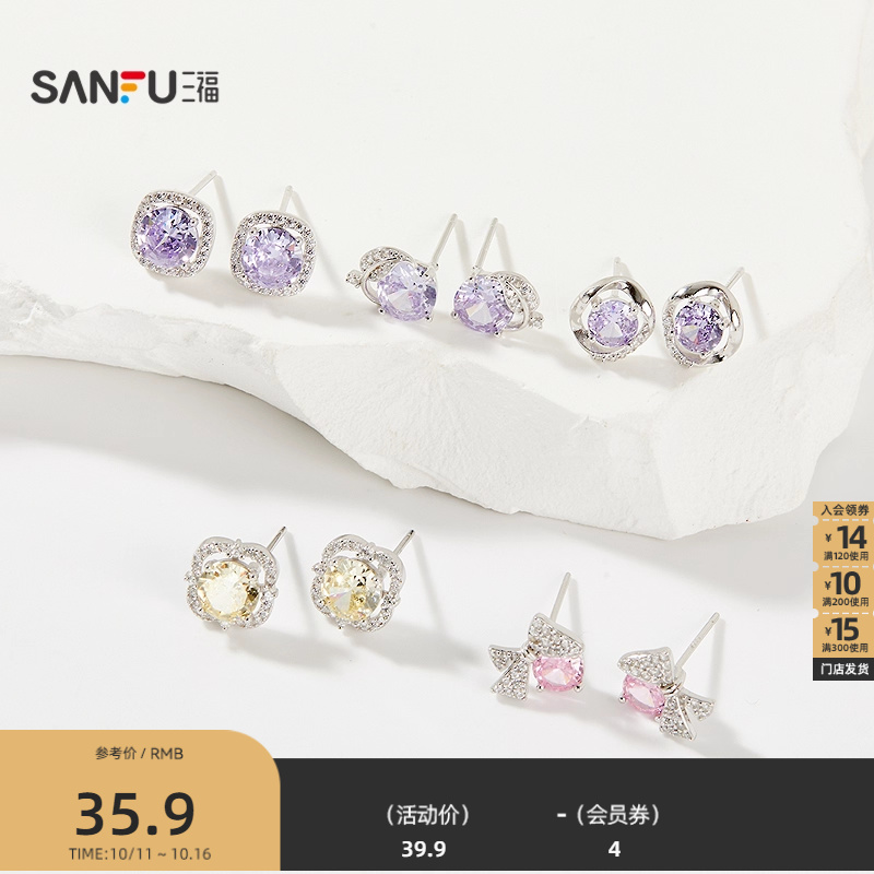 三福925银彩稿绽放耳钉一对 时尚简约首饰配饰耳环845461