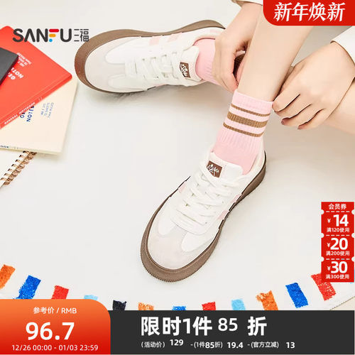 三福低帮板鞋女秋季运动老钱风经典德训鞋撞色双杠女鞋833687