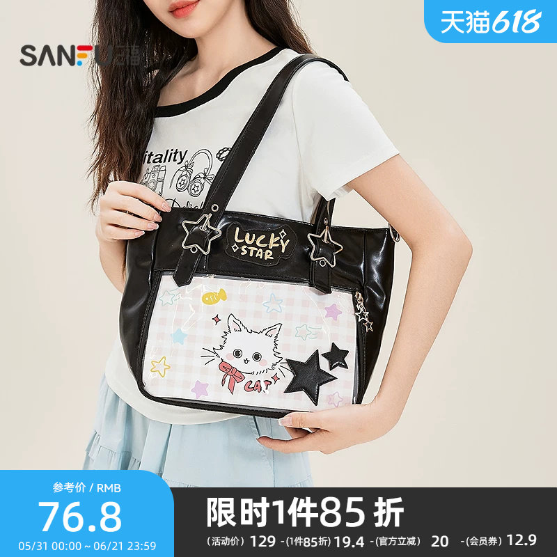 三福挎包夏季甜酷可爱五角星搭扣透明痛包展示窗女包524851
