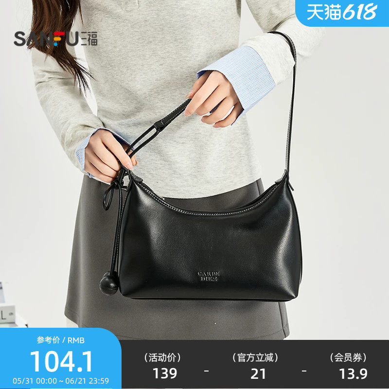 三福挎包春季松系慵懒休闲风腋下包PU时尚半定型女包516137