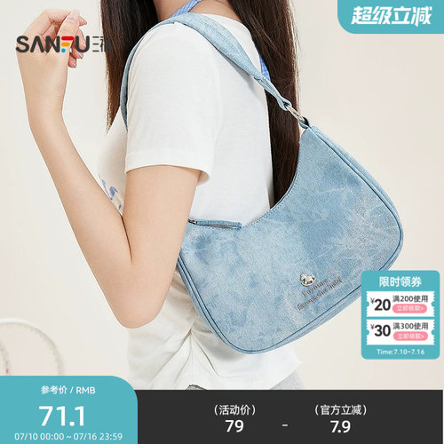 三福挎包春季少女运动风弯月包韩系腋下包时尚休闲女包522635