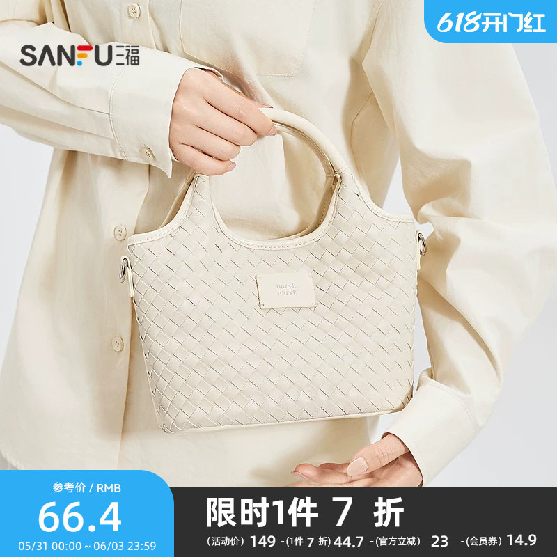 三福手提包春季糖豆少女温柔风双背法编织菜篮子包女包519821