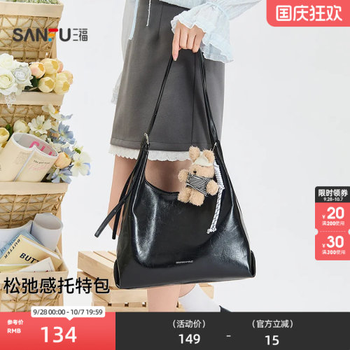 三福挎包冬季琥珀流金松弛感托特包大容量休闲时尚女包512744