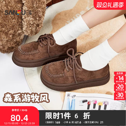 三福乐福鞋女冬季都市游牧风复古圆头穿花绳休闲女鞋847649