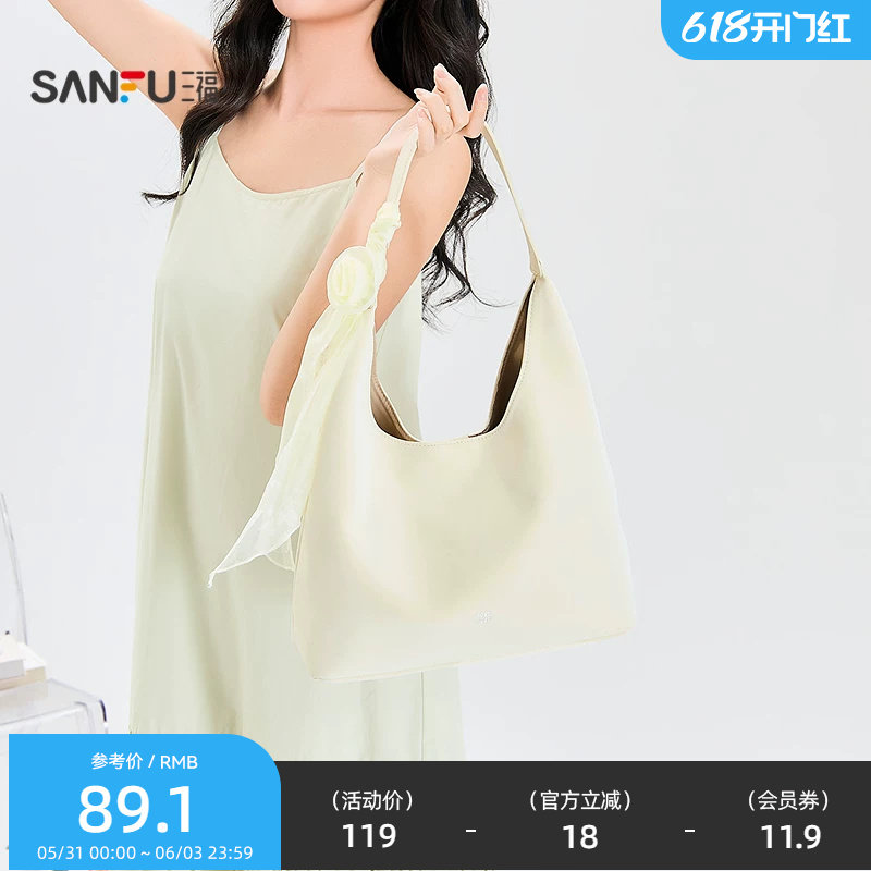 三福挎包夏季乖巧浅春温柔法式丝巾hobo慵懒感时尚女包525512