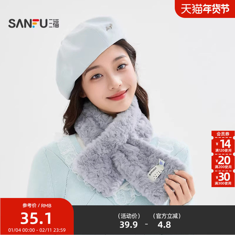 三福毛绒简单长巾围巾 时髦休闲服饰配件配饰保暖围脖850632,服饰配件/皮带/帽子/围巾,围巾/丝巾/披肩,淘宝优惠券,粉丝福利购,淘宝优惠卷