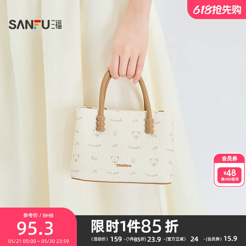 三福手提包夏季甜妹少女风印花小熊方包可爱时尚女包525639