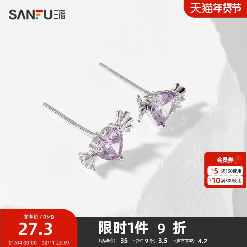 三福925银简约紫钻耳钉一对 时尚经典首饰耳饰配饰耳环839650,饰品/流行首饰/时尚饰品新,银饰耳饰,淘宝优惠券,粉丝福利购,淘宝优惠卷