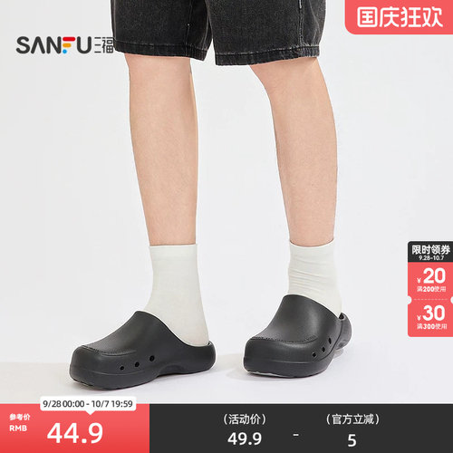 三福男款质感厨师鞋一字拖 生活日用好物家居包头拖鞋852681
