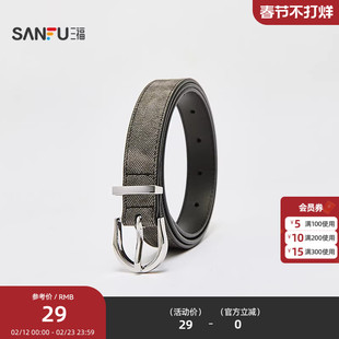 三福皮带夏季都市复古牛仔擦色基础圆式扣头女士腰带501257