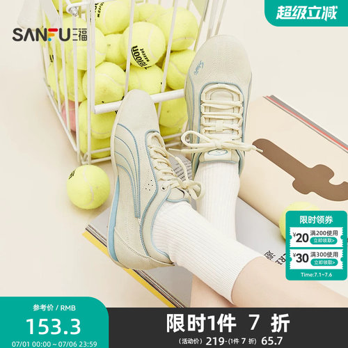 三福女板鞋春季酷感泽西开口侧标德训鞋复古透气女鞋853531