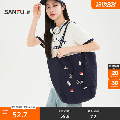 三福单肩休闲托特包装饰袋 时尚生活日用收纳好物包包855144
