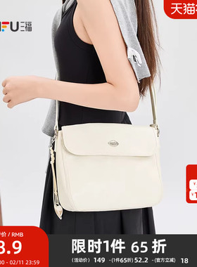 三福挎包夏季韩系老钱风简约翻盖腋下包休闲女包502363