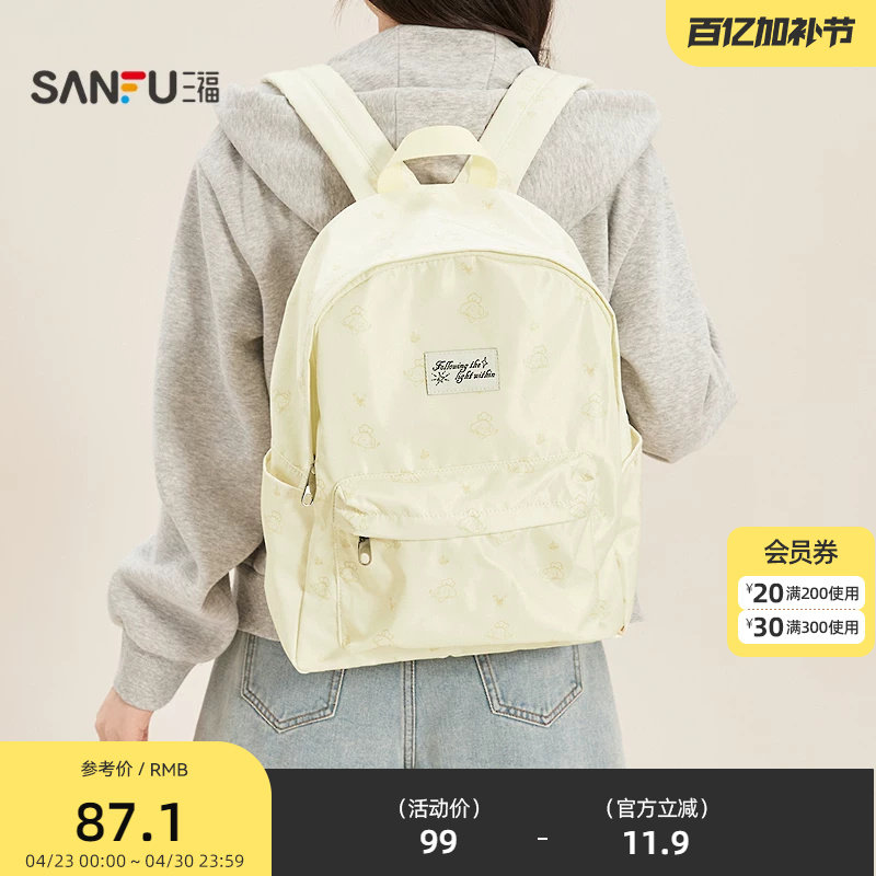 三福背包春季趣味插画甜美风双肩包学院风休闲时尚女包519819