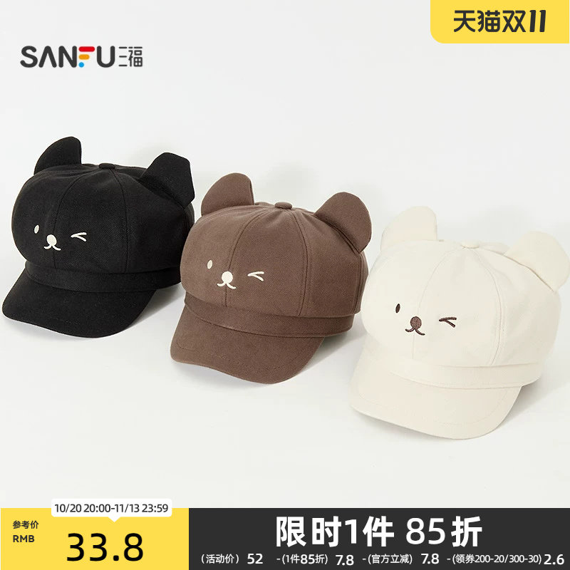 三福趣味萌宠八角帽 俏皮可爱休闲服饰配件造型搭配帽子862485