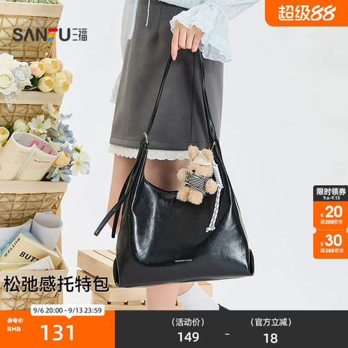 三福挎包冬季琥珀流金松弛感托特包大容量休闲时尚女包512744