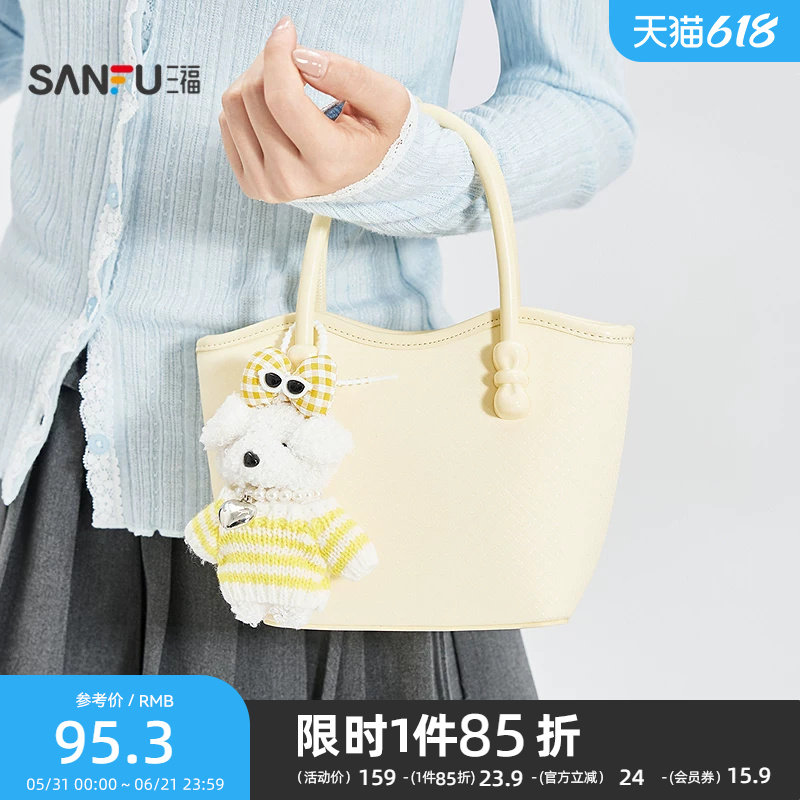 三福手提包春季软萌甜系风菜篮子包吊饰时尚休闲女包521853