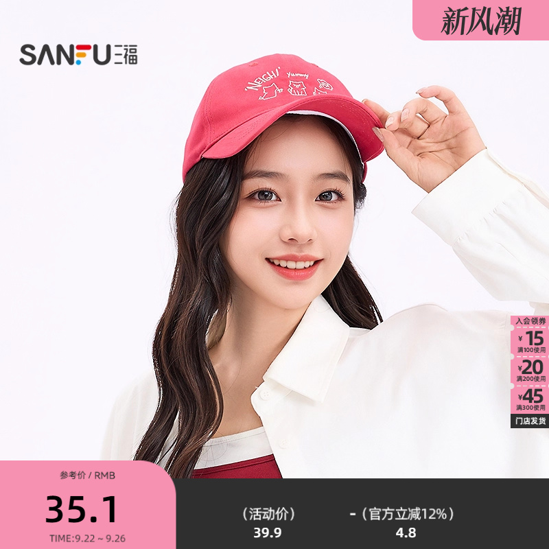 三福棒球帽怀旧萌宠鸭舌帽 复古趣味服饰配件遮阳帽子506313
