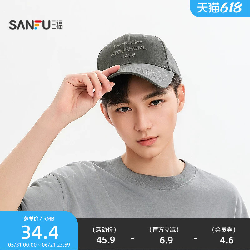 三福基础刺绣款棒球帽鸭舌帽 时尚服饰配件配饰男士帽子518218