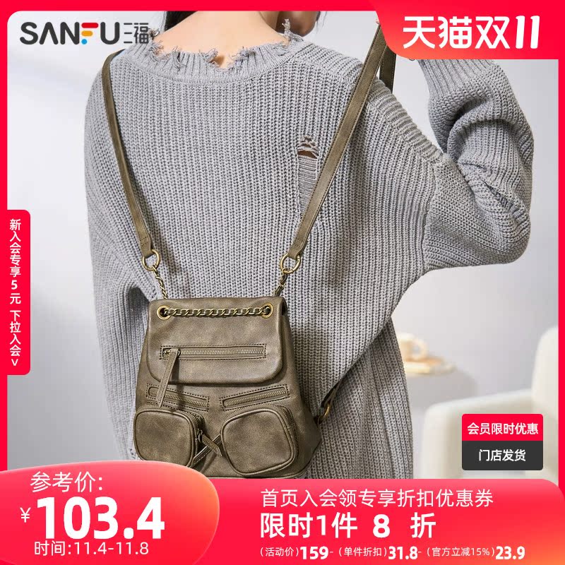 三福背包女2023冬甜辣街头系列废土小香拼皮扎染双肩包476564