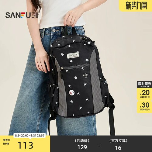 三福背包秋季童趣轻亚简约学院ins风星星双肩包时尚女包530372